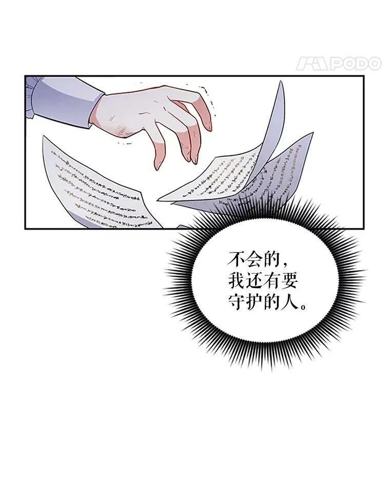 1.惊人的真相 第69页