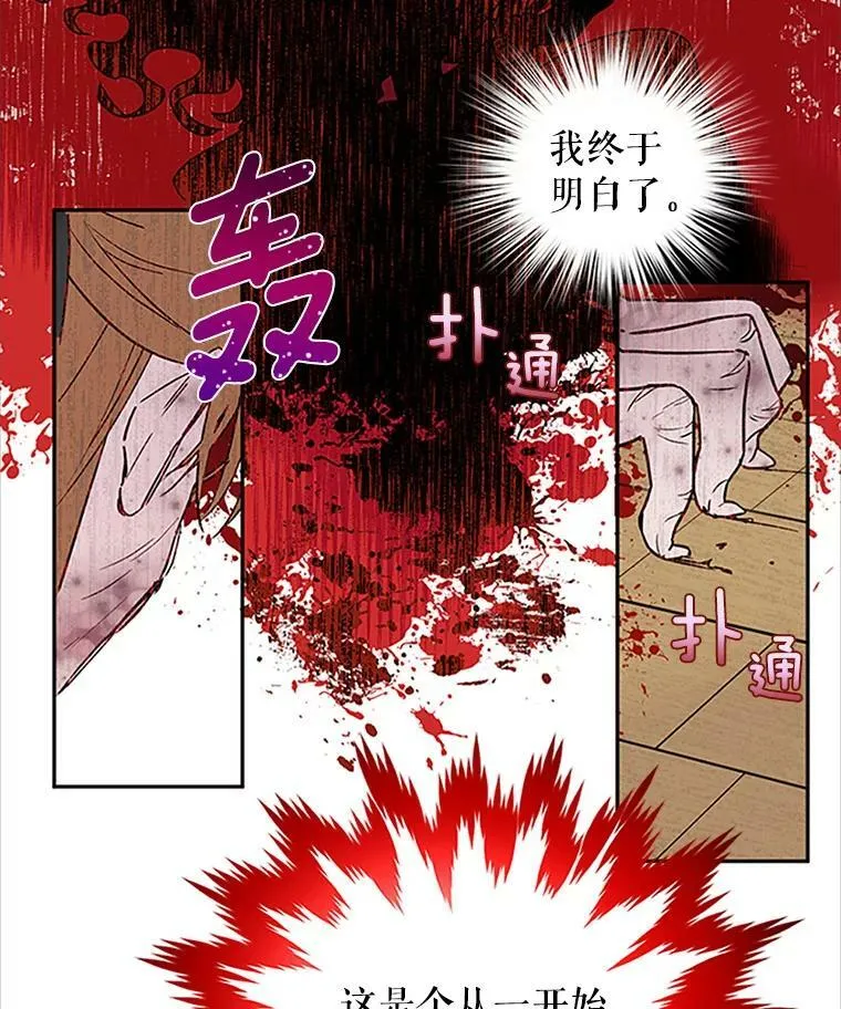 1.惊人的真相 第75页