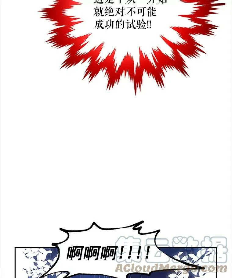 1.惊人的真相 第76页