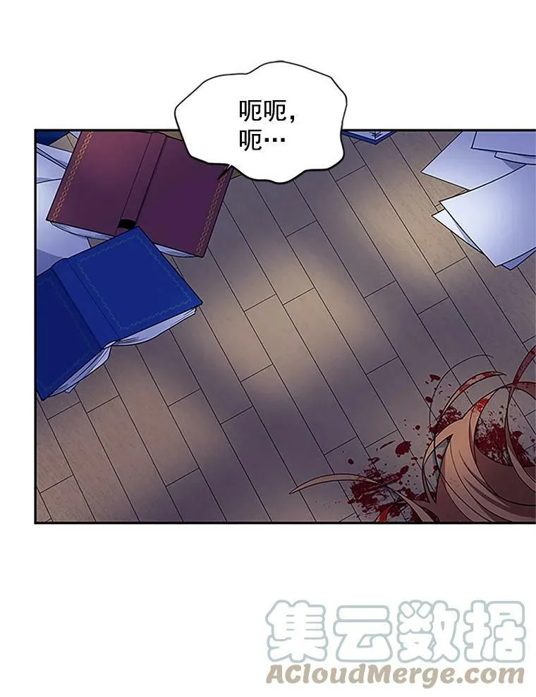 2.惨死重生 第4页