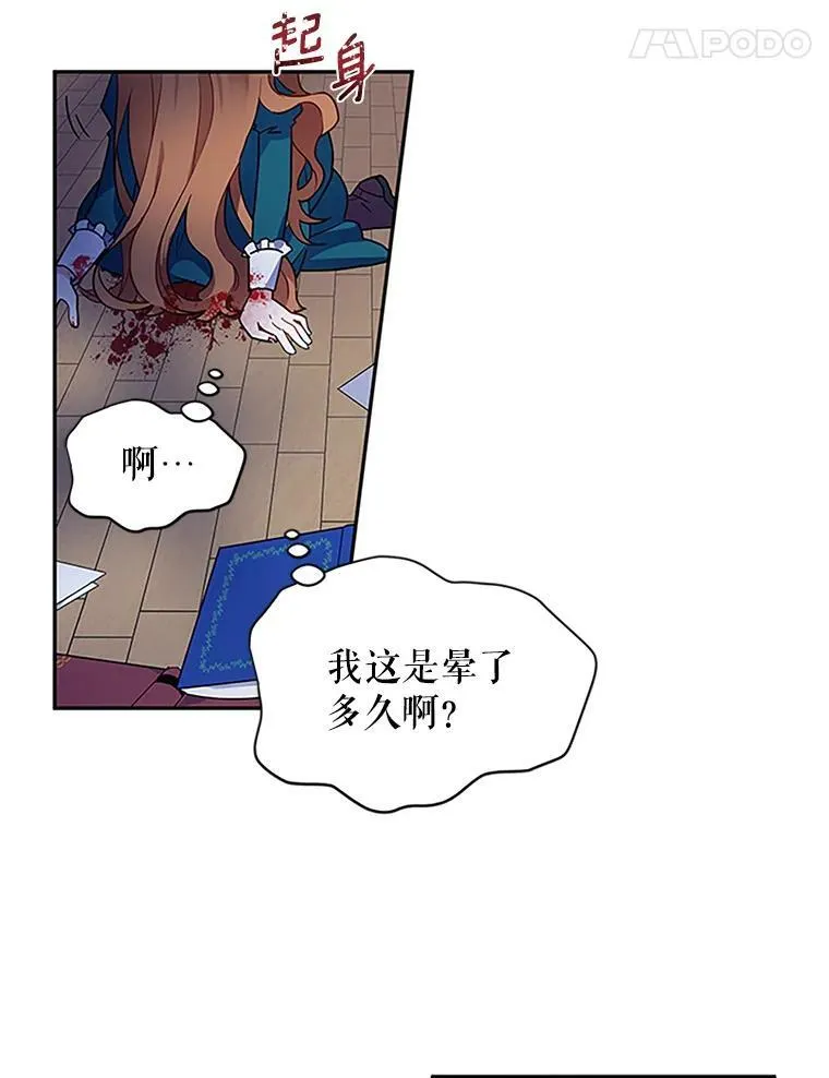 2.惨死重生 第5页