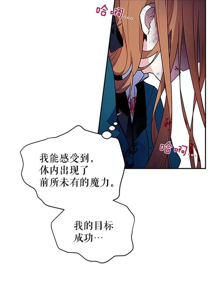 2.惨死重生 第6页