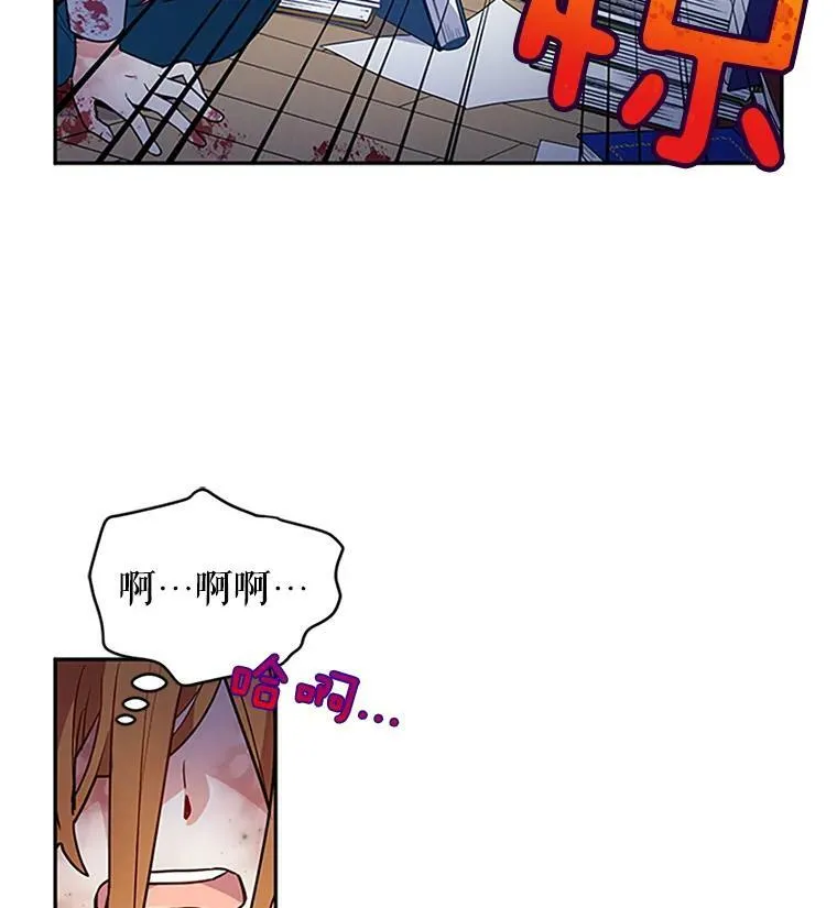 2.惨死重生 第9页