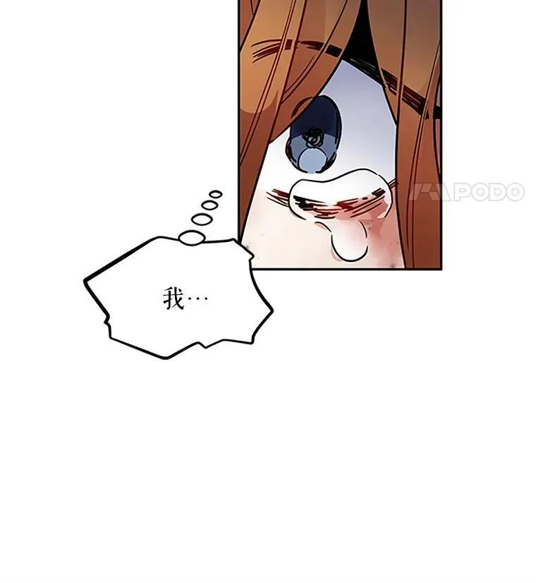 2.惨死重生 第12页