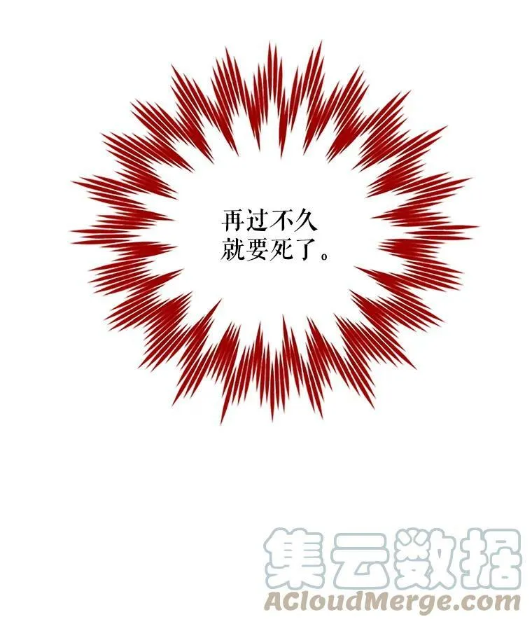 2.惨死重生 第13页