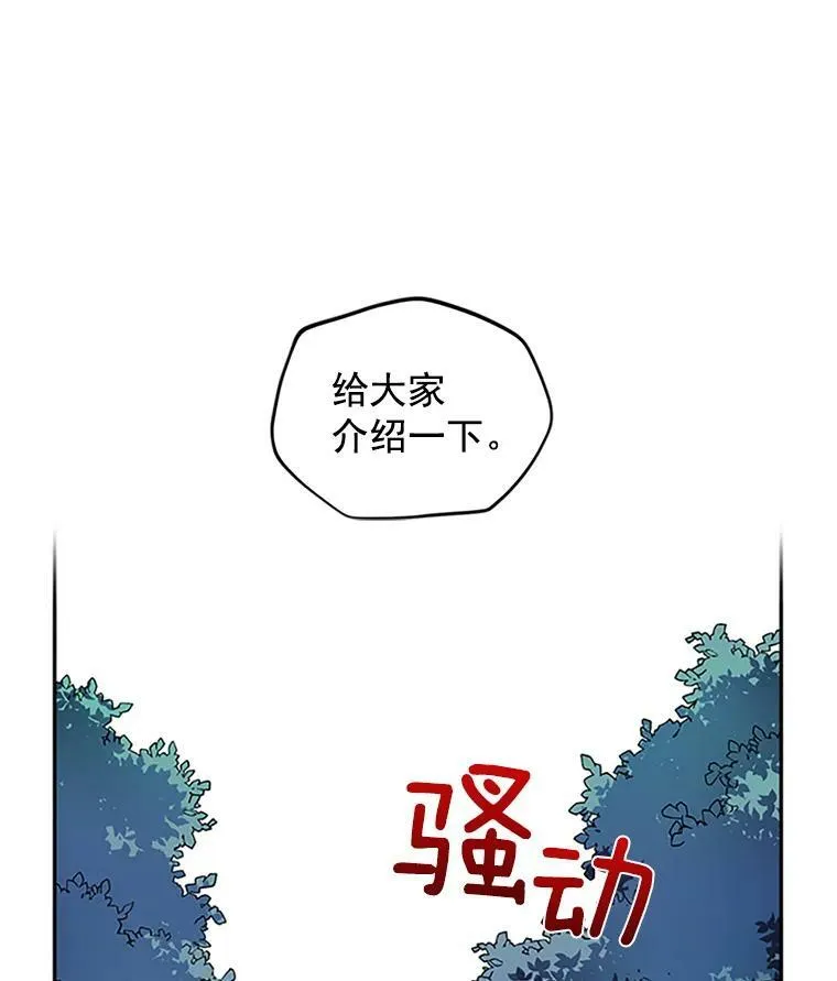 2.惨死重生 第15页
