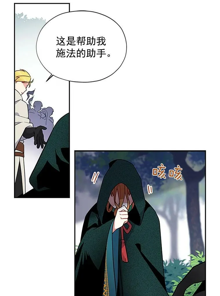 2.惨死重生 第17页