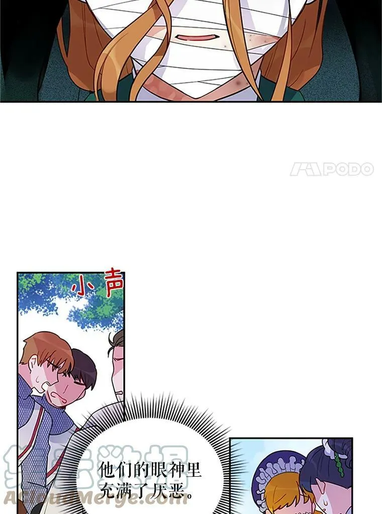 2.惨死重生 第19页