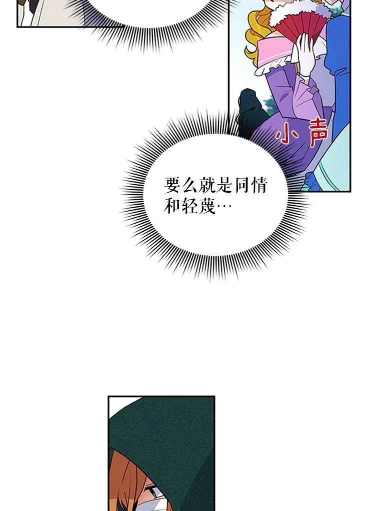 2.惨死重生 第20页