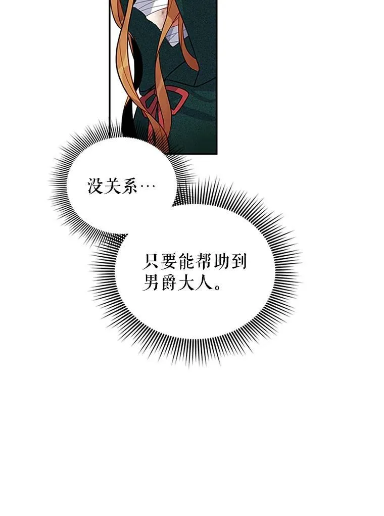 2.惨死重生 第21页