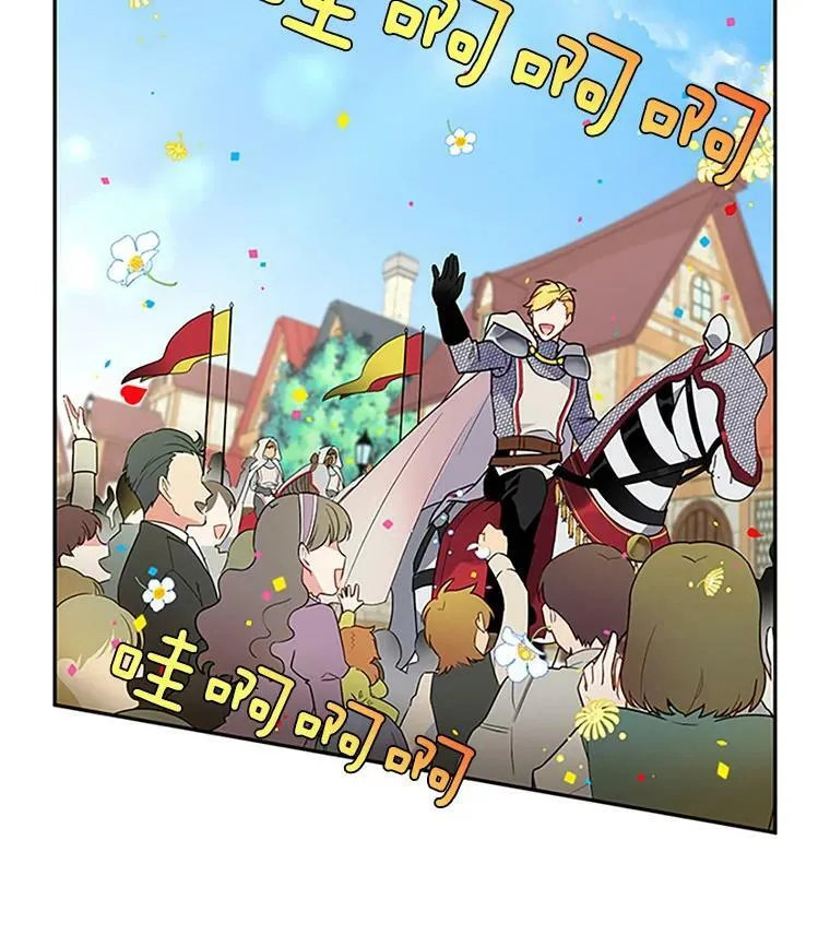 2.惨死重生 第24页