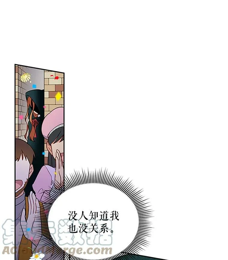2.惨死重生 第25页