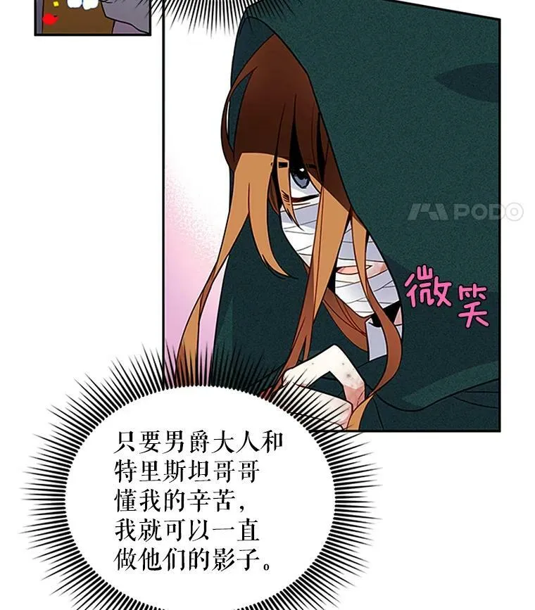 2.惨死重生 第26页
