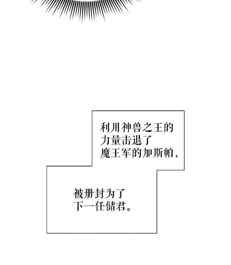 2.惨死重生 第27页