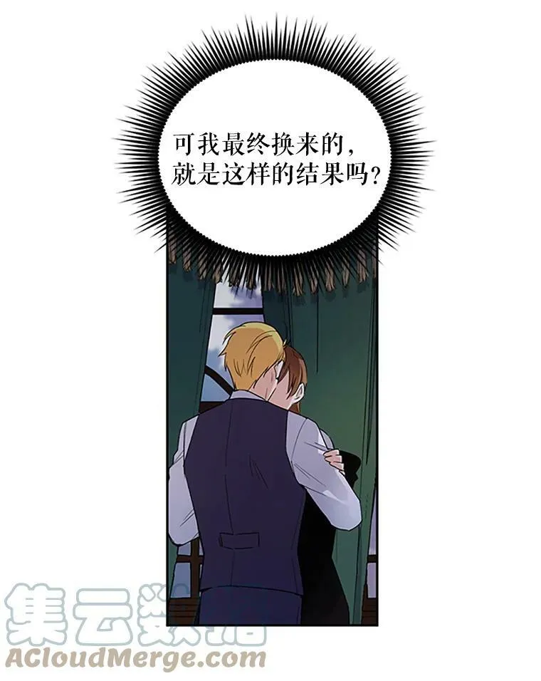 2.惨死重生 第28页