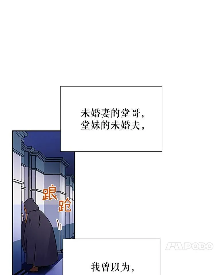 2.惨死重生 第29页