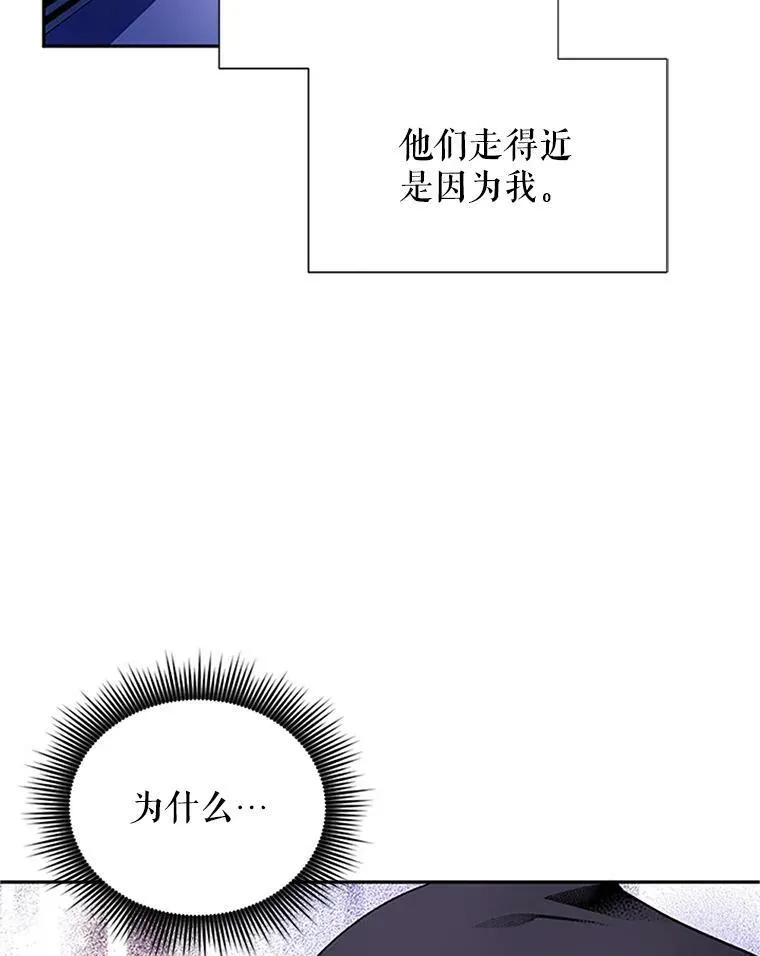 2.惨死重生 第30页