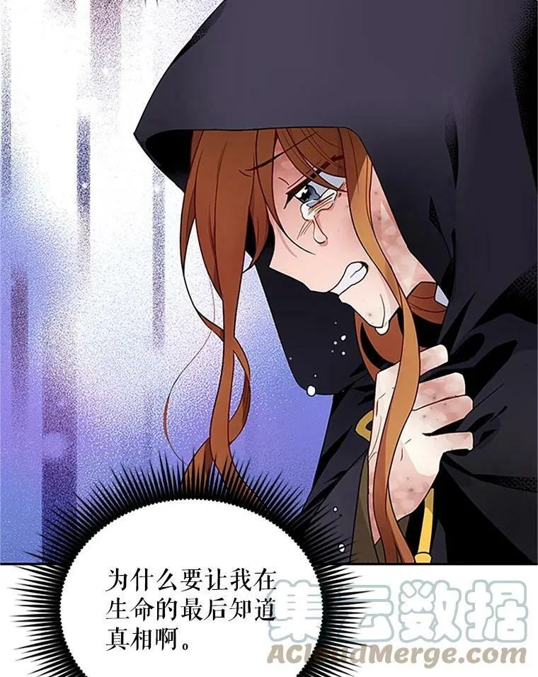 2.惨死重生 第31页
