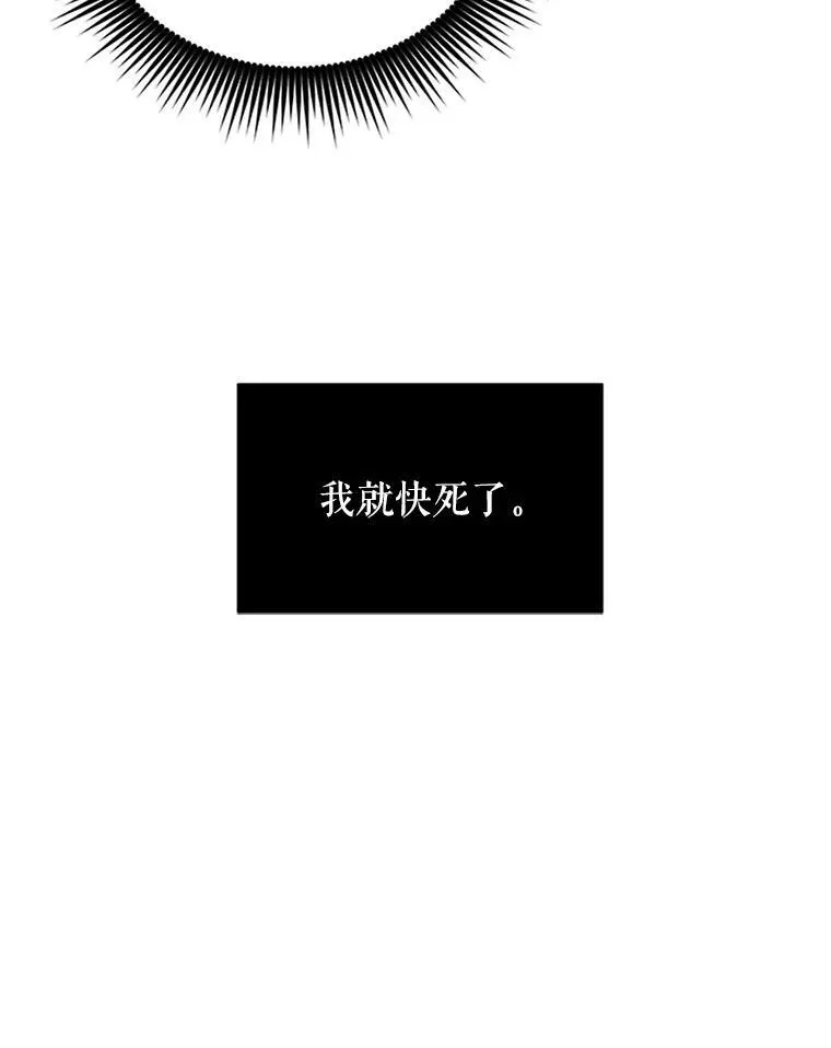2.惨死重生 第32页