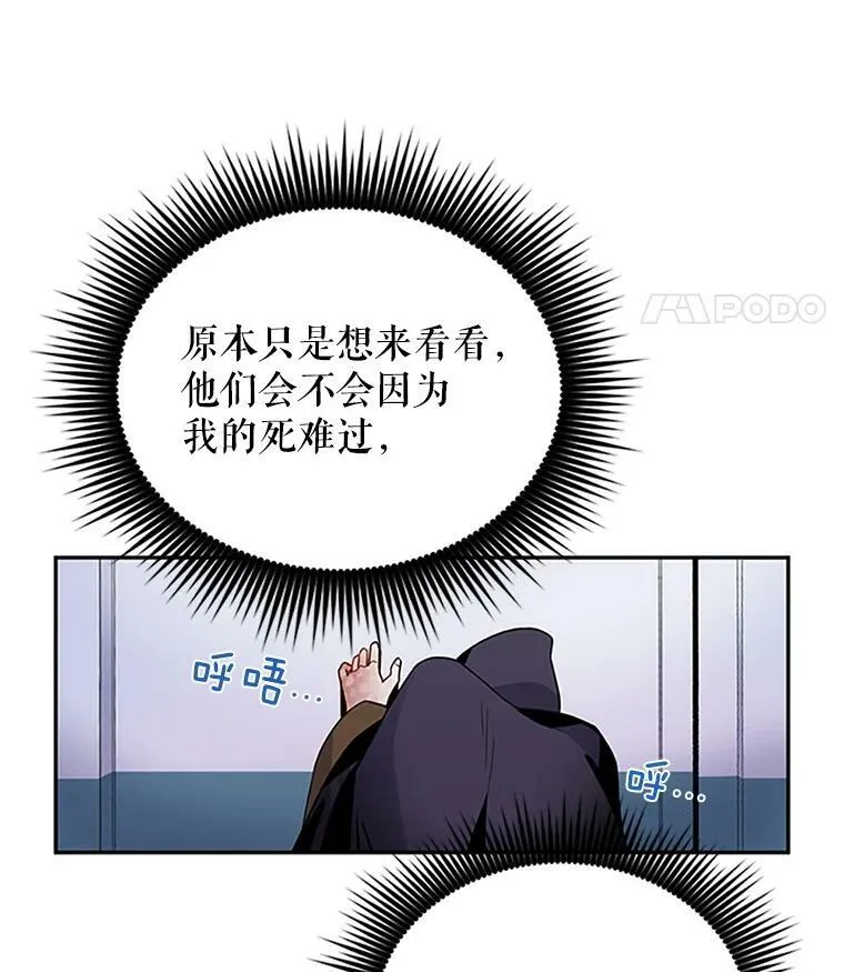 2.惨死重生 第33页