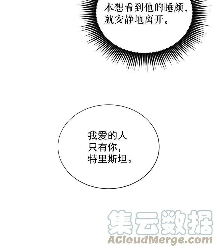 2.惨死重生 第34页