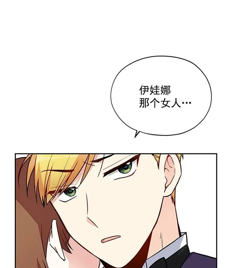 2.惨死重生 第35页