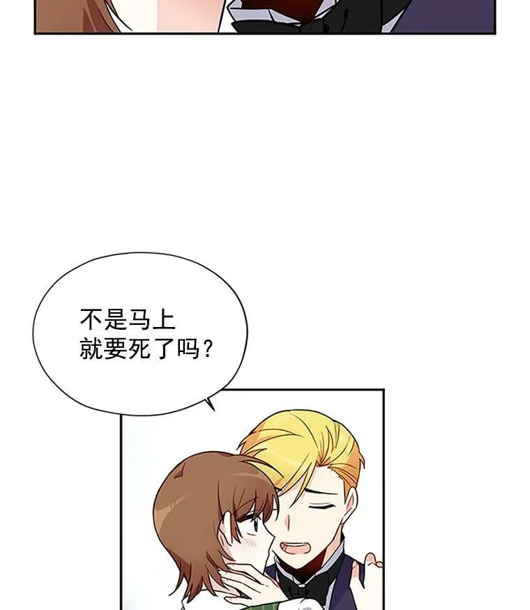 2.惨死重生 第36页
