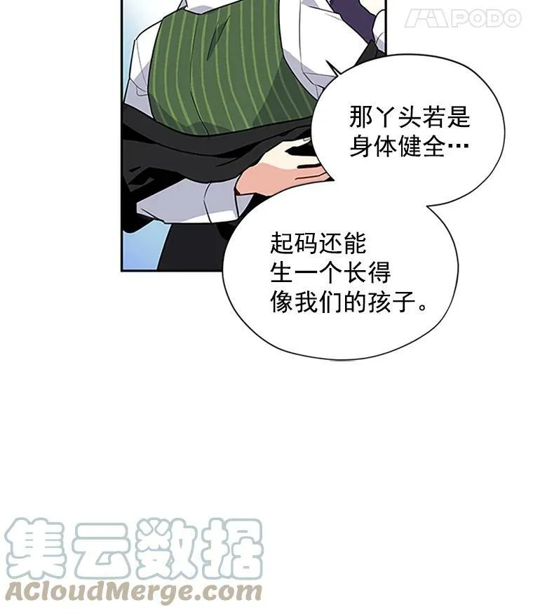 2.惨死重生 第37页
