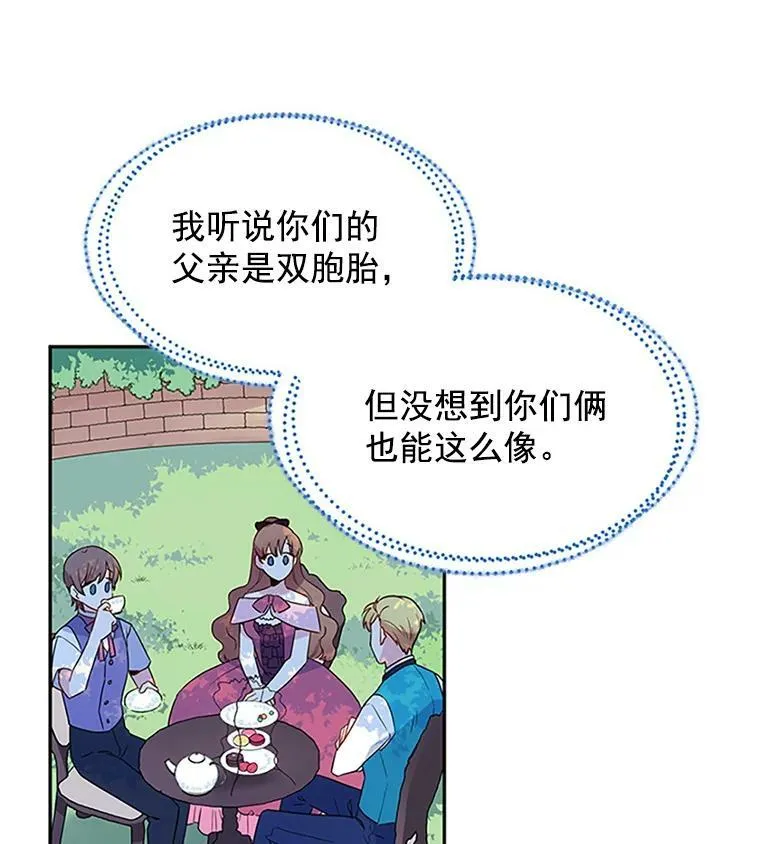 2.惨死重生 第39页