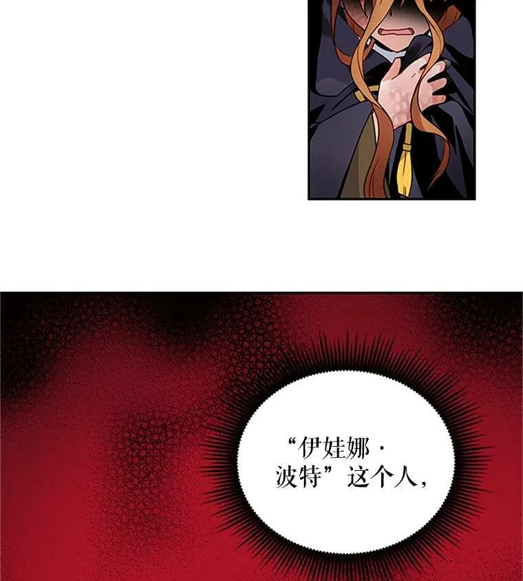 2.惨死重生 第41页