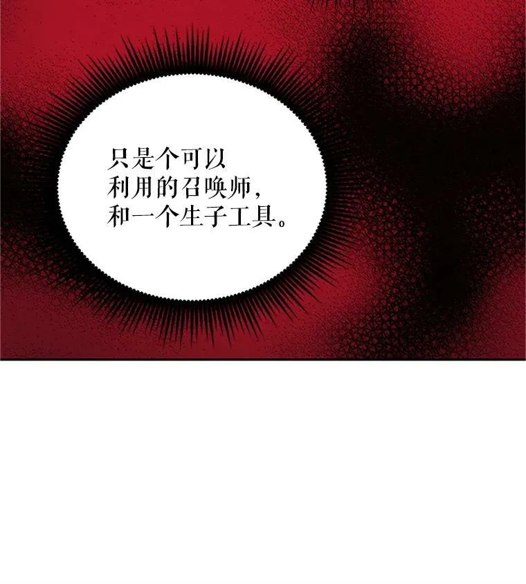 2.惨死重生 第42页