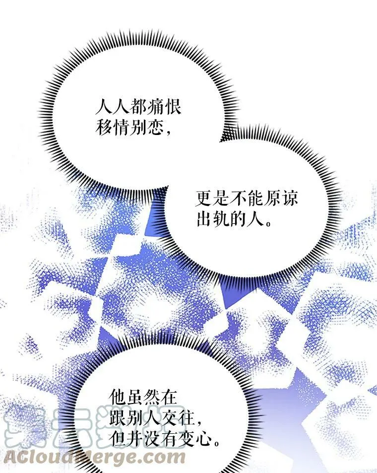 2.惨死重生 第43页