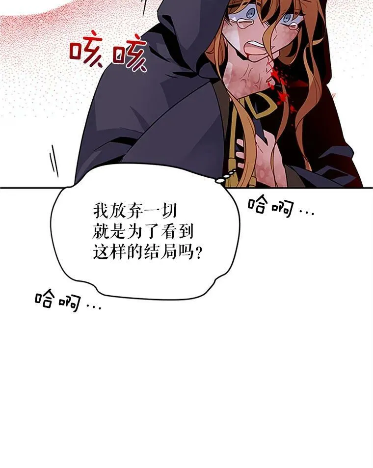 2.惨死重生 第45页
