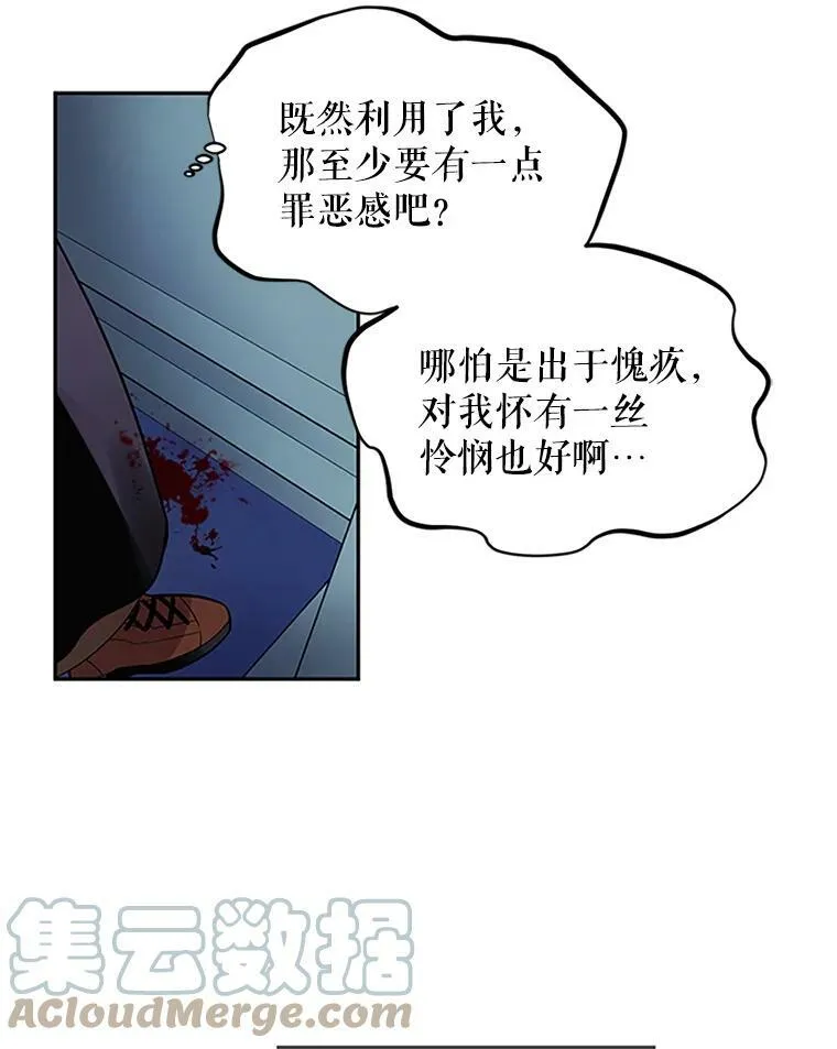 2.惨死重生 第46页