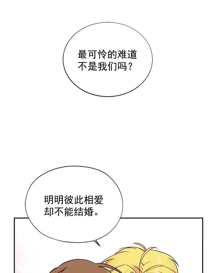 2.惨死重生 第48页