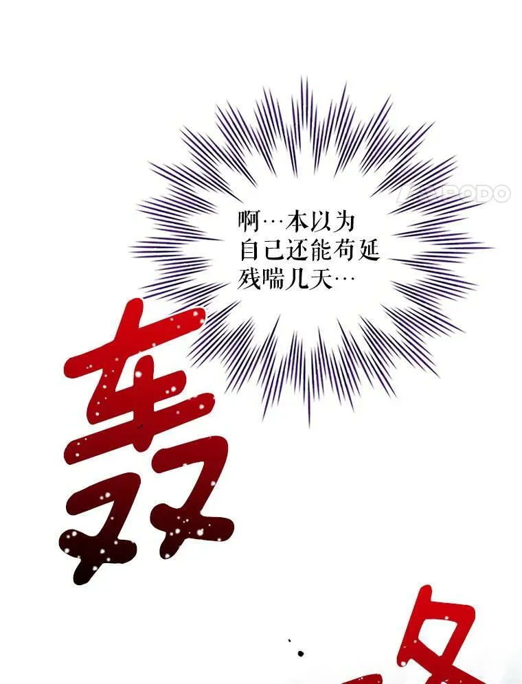 2.惨死重生 第51页