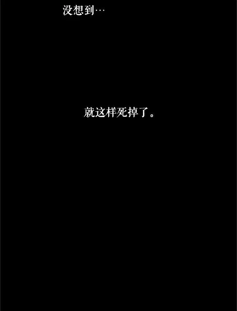 2.惨死重生 第53页