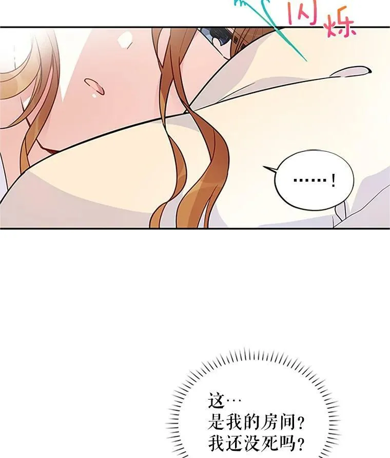 2.惨死重生 第56页