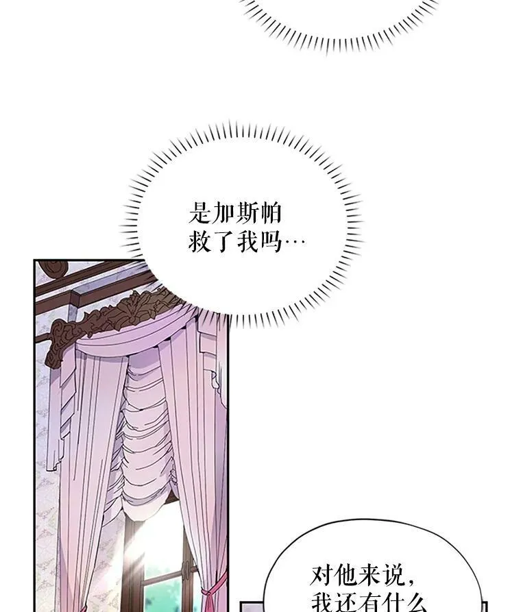 2.惨死重生 第57页