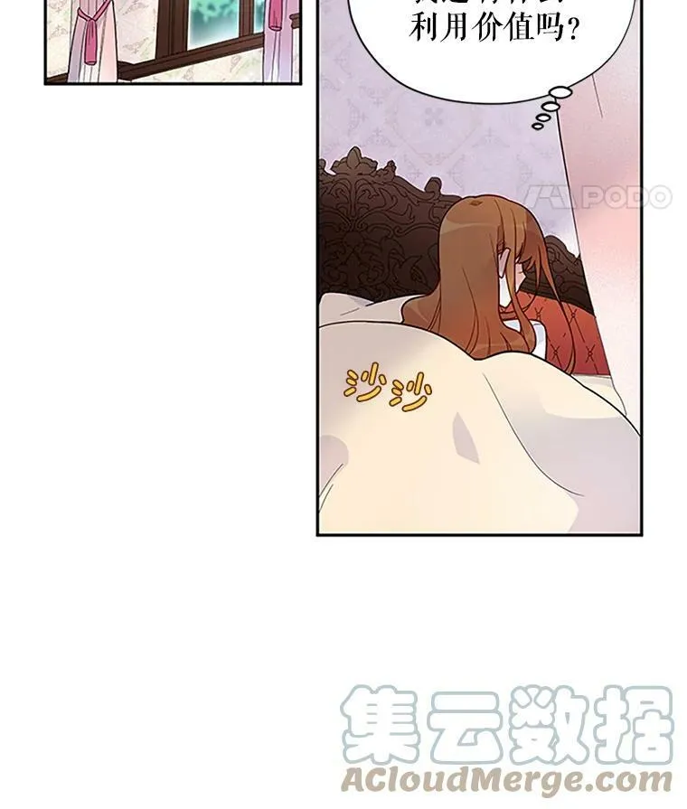 2.惨死重生 第58页