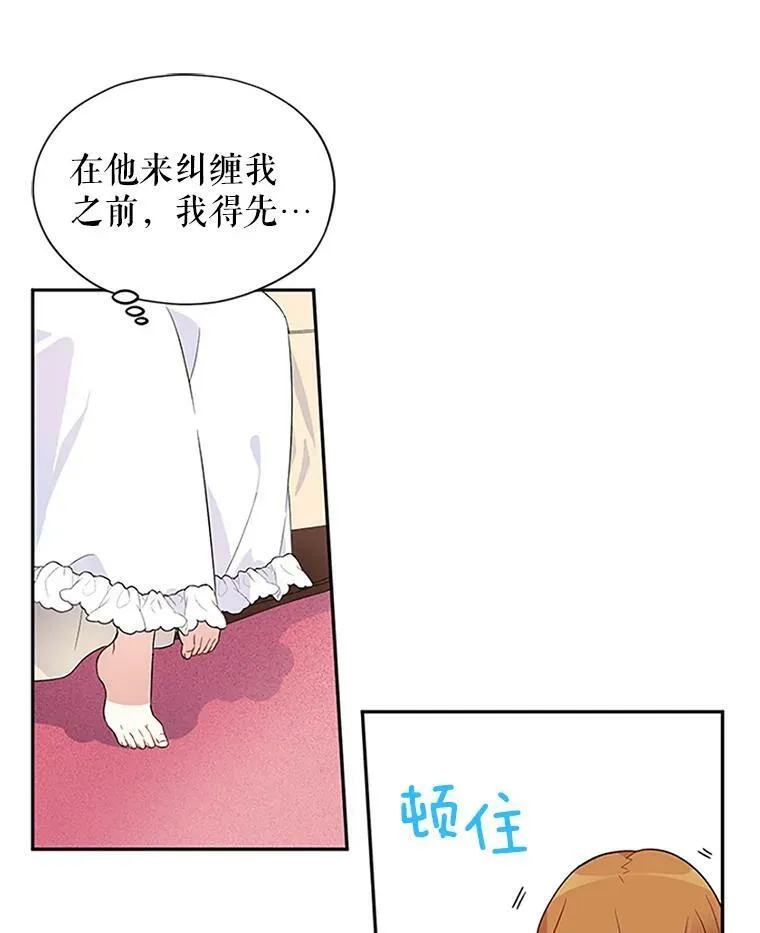 2.惨死重生 第59页