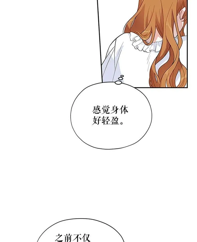 2.惨死重生 第60页