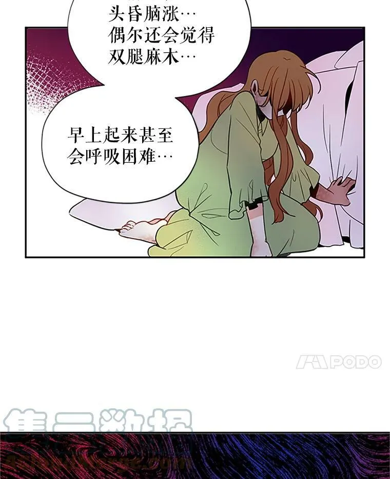 2.惨死重生 第61页