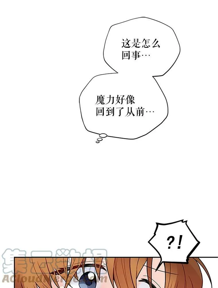 2.惨死重生 第64页