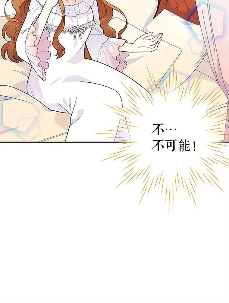 2.惨死重生 第66页