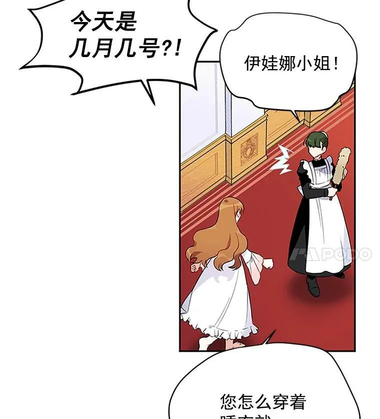 2.惨死重生 第72页