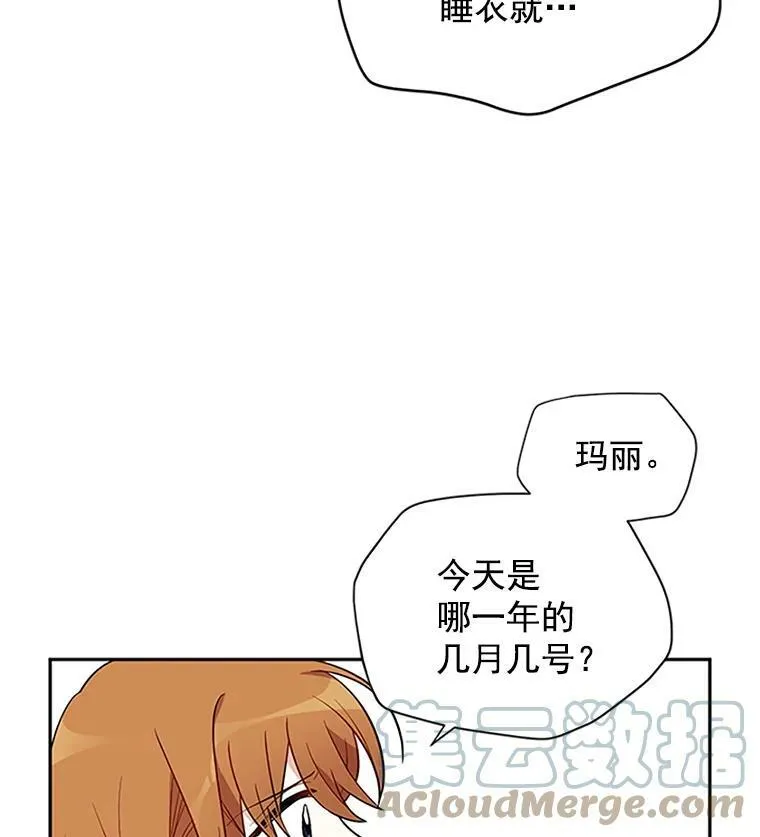 2.惨死重生 第73页