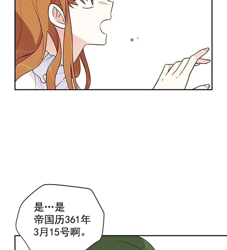 2.惨死重生 第74页