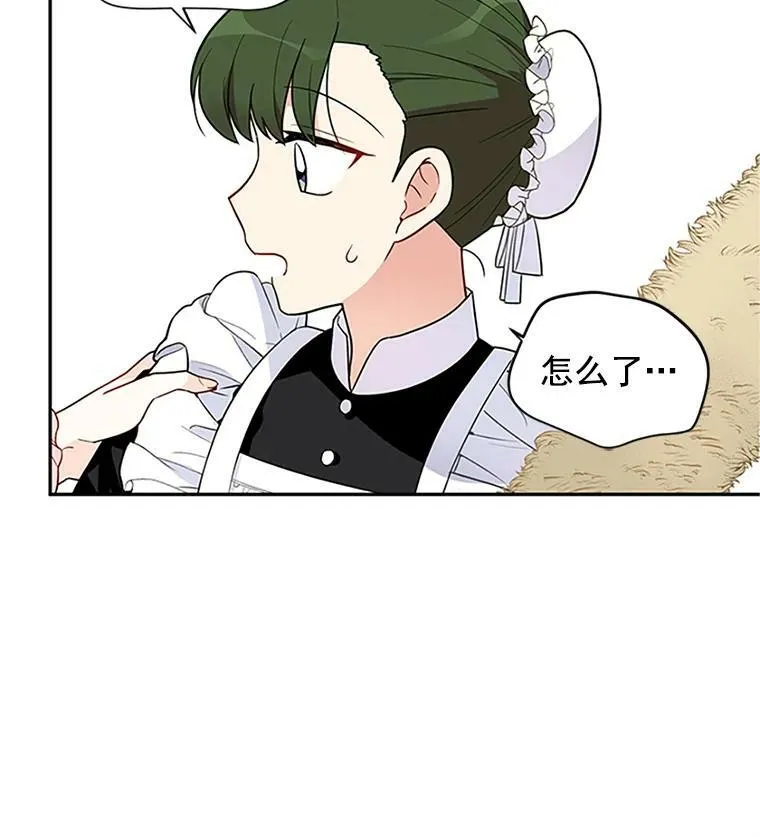 2.惨死重生 第75页