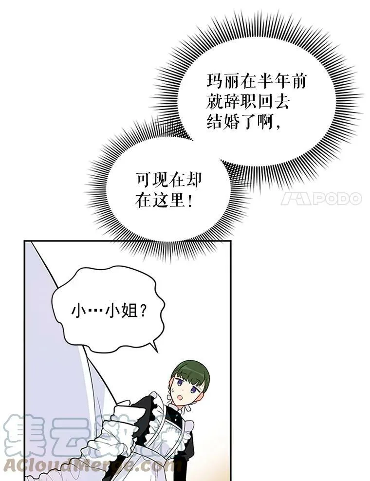 2.惨死重生 第76页